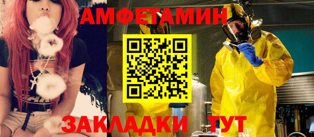 АМФЕТАМИН VHQ Видное