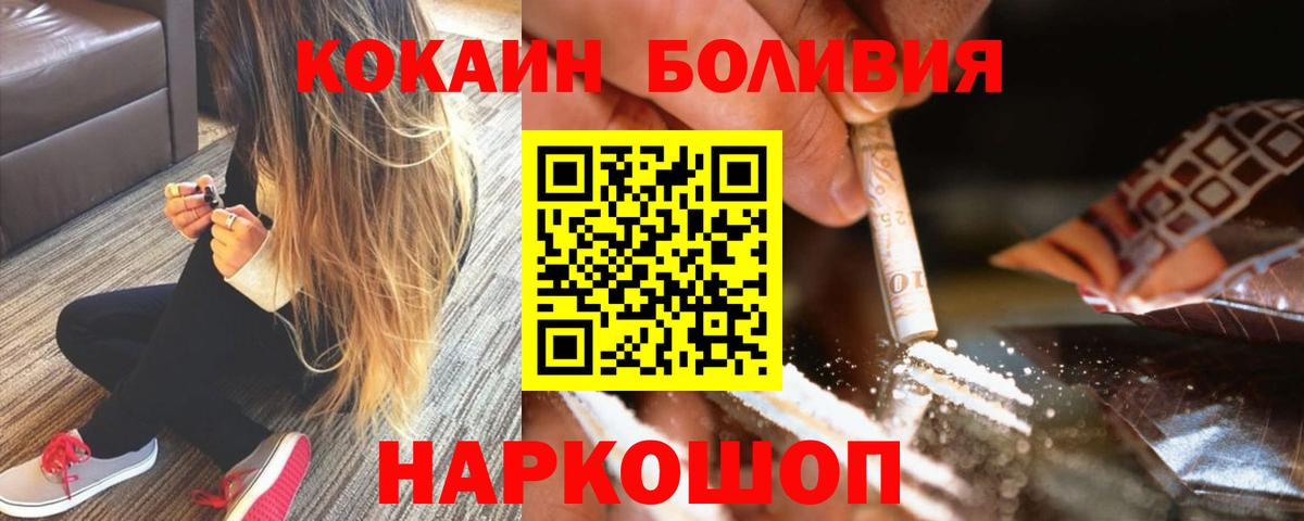 Видное  Кокаин Перу  Вход с VPN  COCAIN FishScale 
