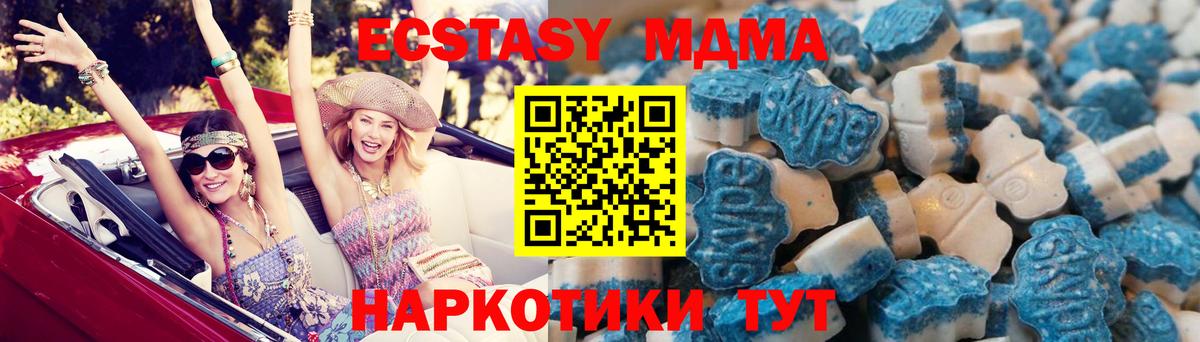Экстази  ЭКСТАЗИ ешки  Вход с VPN  ЭКСТАЗИ диски  Видное 