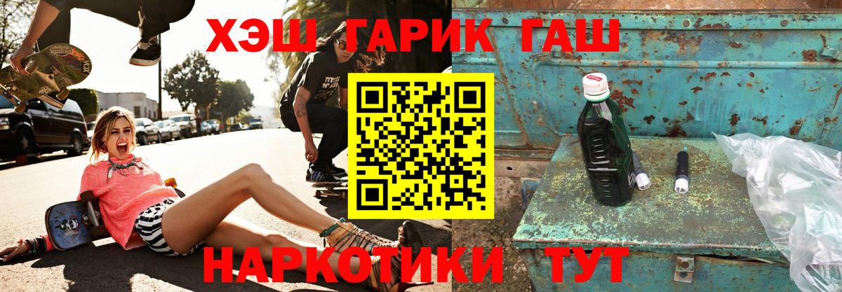 ГАШ гашик  Гашиш  Вход с VPN  Видное  Гашиш hashish 