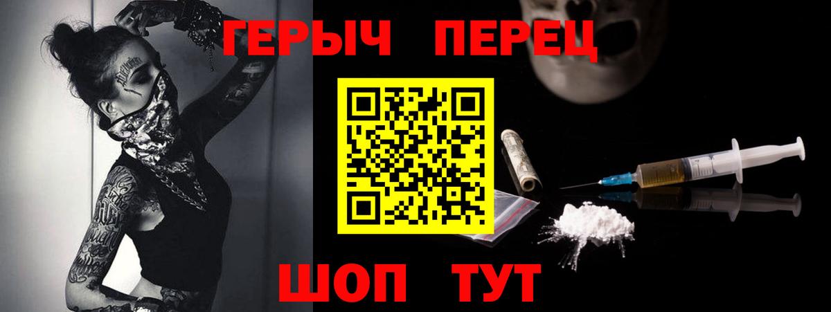 Видное  ГЕРОИН Heroin  Вход с VPN 