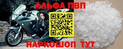 ALPHA PVP Малоярославец