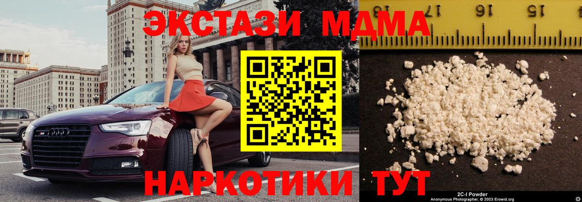 MDMA crystal  MDMA  MDMA молли  Видное  Вход с VPN 