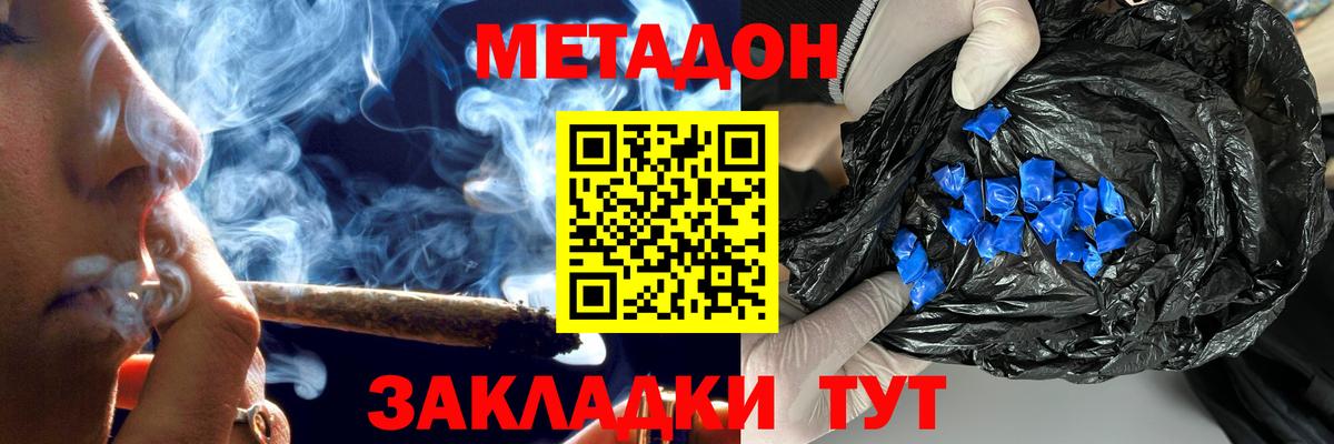 МЕТАДОН белоснежный  mega как войти  Видное  Вход с VPN  Метадон мёд 