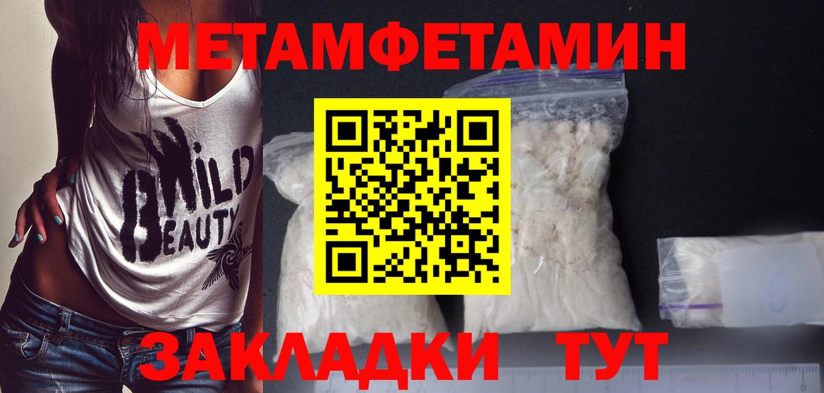 Метамфетамин Methamphetamine Видное