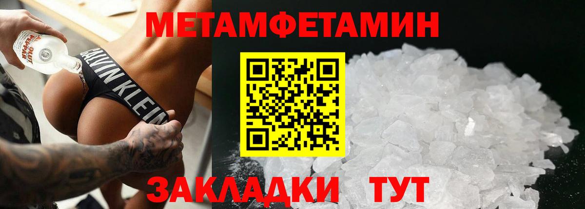Первитин мет  Вход с VPN  Видное  Первитин мет 
