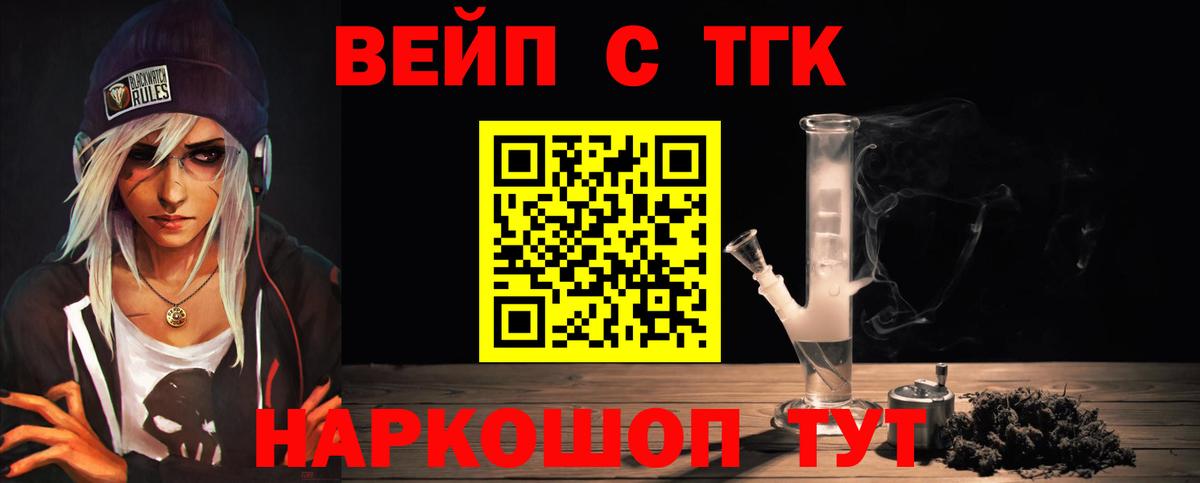 цены   ТГК вейп  Вход с VPN  Видное 